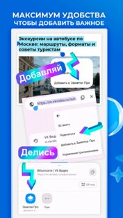 Заметки Про: личный менеджер буфера обмена 1.9. Скриншот 6