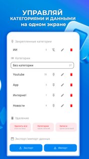 Заметки Про: личный менеджер буфера обмена 1.9. Скриншот 7