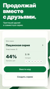 Независимый: трекер привычек 1.8.5. Скриншот 1