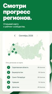 Независимый: трекер привычек 1.8.5. Скриншот 3