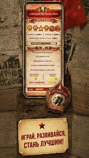 Эпоха СССР — Супервикторина 1.1.7. Скриншот 12