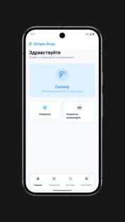 Штрих Взор 10.5. Скриншот 1