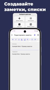 Заметка: заметки, списки, календарь событий. Скриншот 2