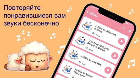 Колыбельные Малышей. Белый Шум 7.3.1. Скриншот 15