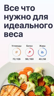 Welmi – Счётчик калорий 4.5.1. Скриншот 1