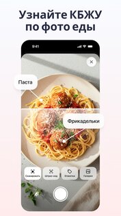 Welmi – Счётчик калорий 4.5.1. Скриншот 3