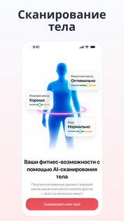 Welmi – Счётчик калорий 4.5.1. Скриншот 6