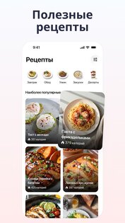 Welmi – Счётчик калорий 4.5.1. Скриншот 7