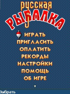 Русская Рыбалка. Скриншот 2
