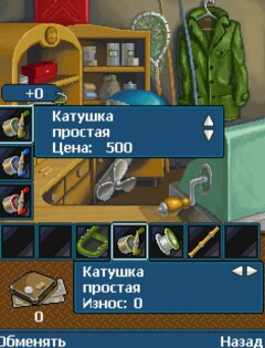 Русская Рыбалка. Скриншот 4