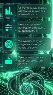 OpenAI One 1.0. Скриншот 1