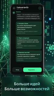 OpenAI One 1.0. Скриншот 2