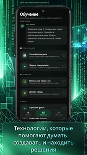 OpenAI One 1.0. Скриншот 3
