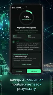OpenAI One 1.0. Скриншот 4