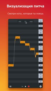 Nail the Pitch – Vocal Monitor 2.7. Скриншот 2