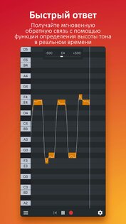 Nail the Pitch – Vocal Monitor 2.7. Скриншот 3