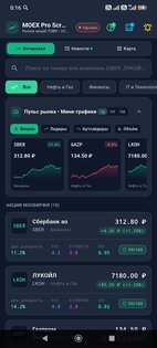 MOEX Pro Screener — мобильный скринер акций Московской Биржи. Скриншот 1