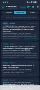 MOEX Pro Screener — мобильный скринер акций Московской Биржи. Скриншот 3