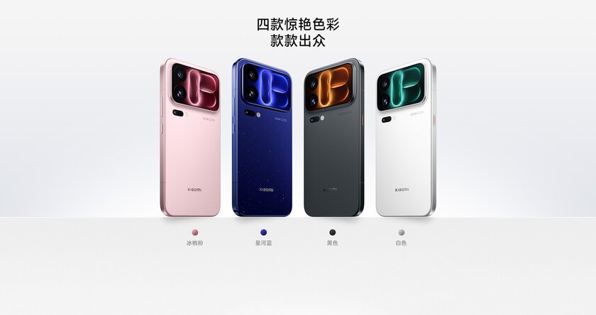 Представлены Xiaomi 18 Pro и 18 Pro Max: с приватным дисплеем и топовым чипом