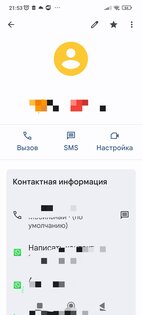 Google Contacts (unofficial). Скриншот 2