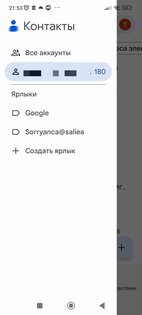 Google Contacts (unofficial). Скриншот 4