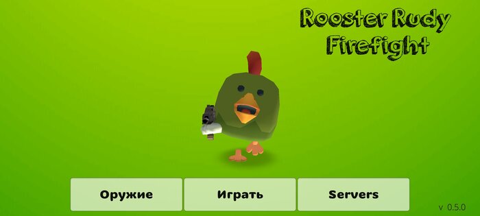 Roosters Firefight 0.5.0. Скриншот 1