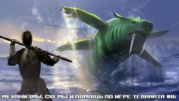 Механизмы, схемы и помощь по игре Terraria #16