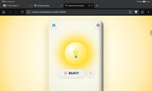 экранный фонарик / screen flashlight. Скриншот 5