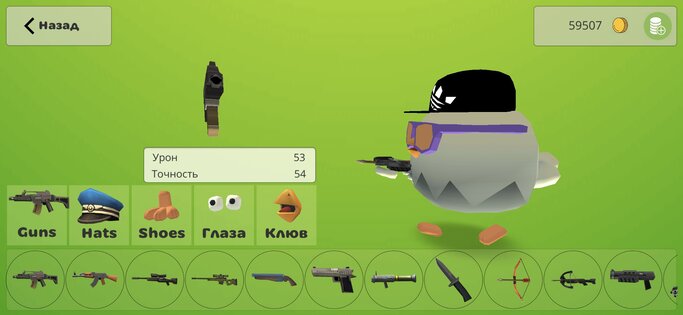 Помчик ган. Скриншот 2