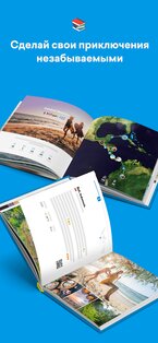 FindPenguins: Журнал поездки 11.4.5. Скриншот 3