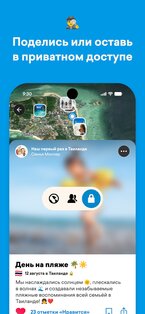 FindPenguins: Журнал поездки 11.4.5. Скриншот 5
