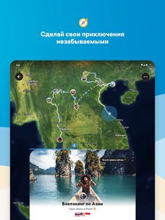 FindPenguins: Журнал поездки 11.4.5. Скриншот 9