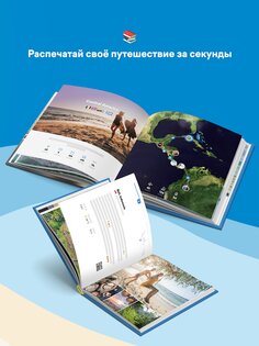 FindPenguins: Журнал поездки 11.4.5. Скриншот 10