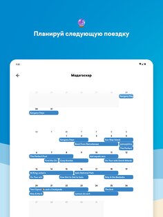 FindPenguins: Журнал поездки 11.4.5. Скриншот 11
