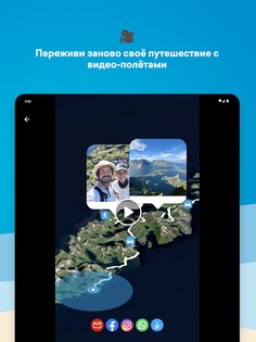 FindPenguins: Журнал поездки 11.4.5. Скриншот 12
