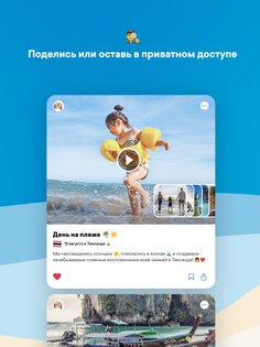 FindPenguins: Журнал поездки 11.4.5. Скриншот 13
