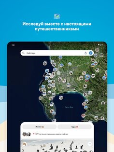 FindPenguins: Журнал поездки 11.4.5. Скриншот 14