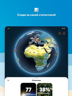 FindPenguins: Журнал поездки 11.4.5. Скриншот 15