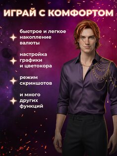 Flames Stories 3.0.8. Скриншот 13