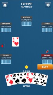 Дурак – переводной и подкидной, бесплатная игра 1.3.0. Скриншот 1