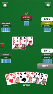 Дурак – переводной и подкидной, бесплатная игра 1.3.0. Скриншот 2