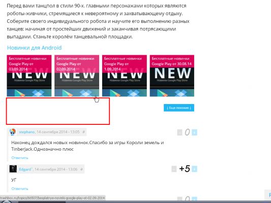 Пропала возможность оценки топика(баг наверно)