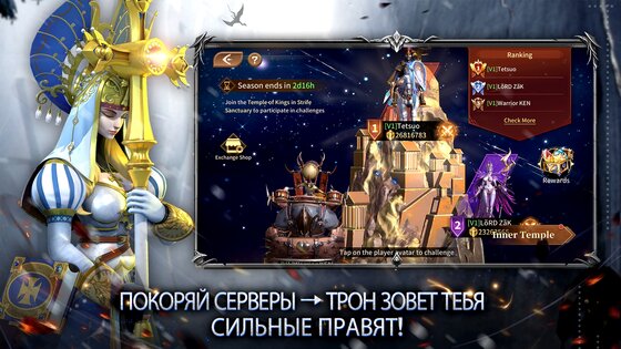 Legends Reborn: Последний бой 7.13.2. Скриншот 3