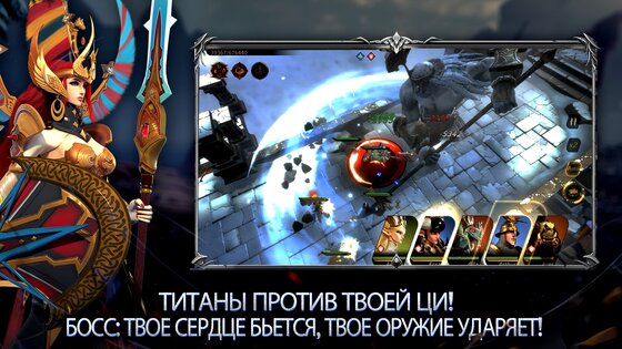 Legends Reborn: Последний бой 7.13.2. Скриншот 5