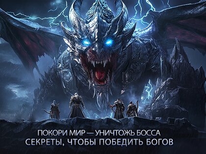Legends Reborn: Последний бой 7.13.2. Скриншот 6