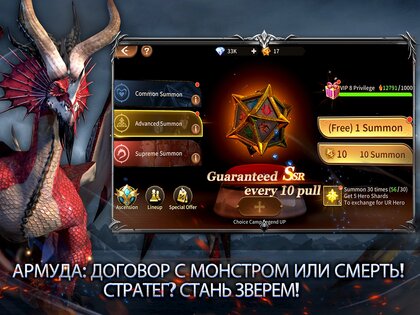 Legends Reborn: Последний бой 7.13.2. Скриншот 9