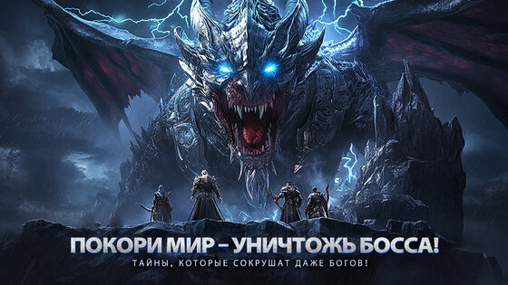 Legends Reborn: Последний бой 7.13.2. Скриншот 16