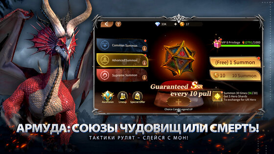 Legends Reborn: Последний бой 7.13.2. Скриншот 19