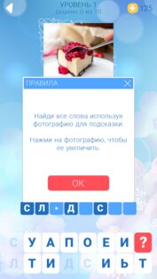 Солнечные Слова 1.0.6. Скриншот 1