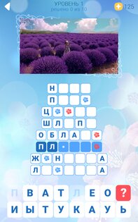 Солнечные Слова 1.0.6. Скриншот 6